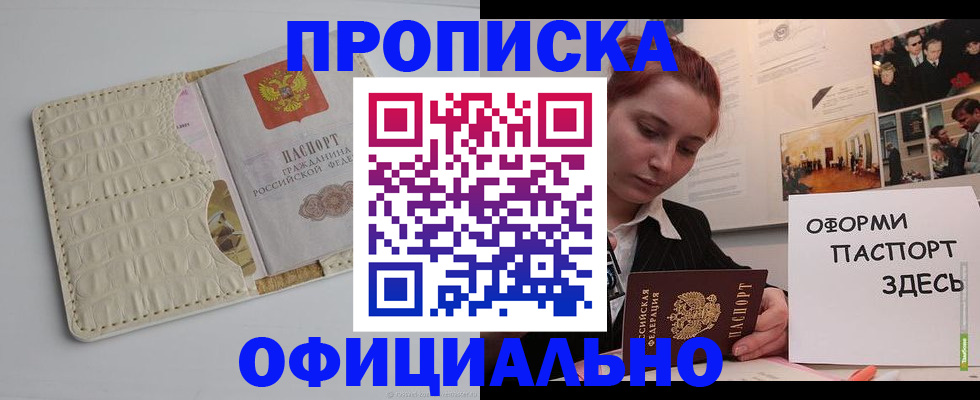 временная регистрация собственник в Дзержинском