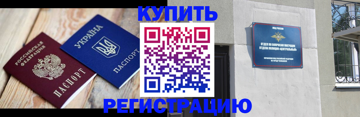 временная регистрация законно в Дзержинском